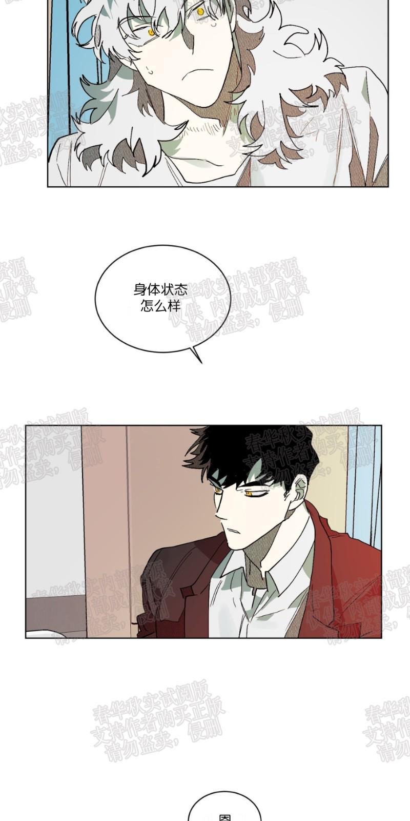 月落[耽美]韩漫全集-第61话无删减无遮挡章节图片 