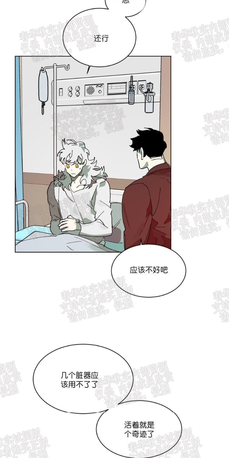 月落[耽美]韩漫全集-第61话无删减无遮挡章节图片 