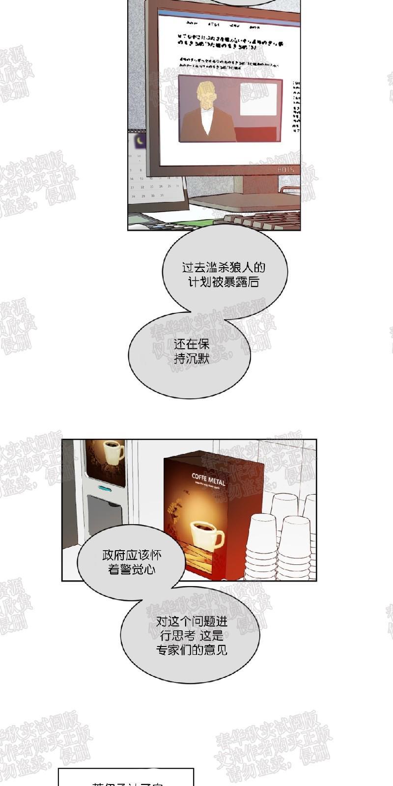 月落[耽美]韩漫全集-第62话（第二季完结）无删减无遮挡章节图片 