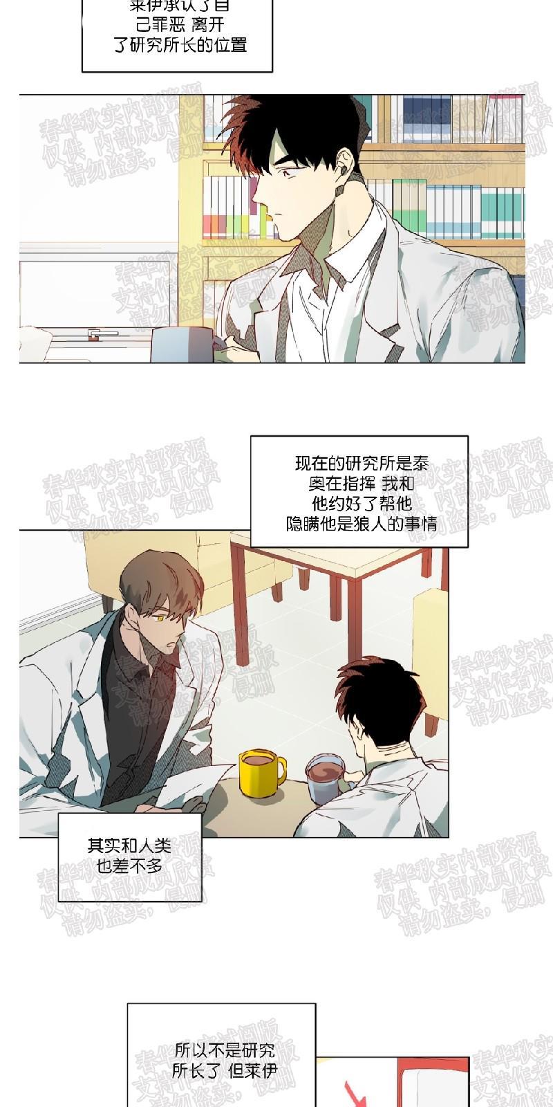 月落[耽美]韩漫全集-第62话（第二季完结）无删减无遮挡章节图片 