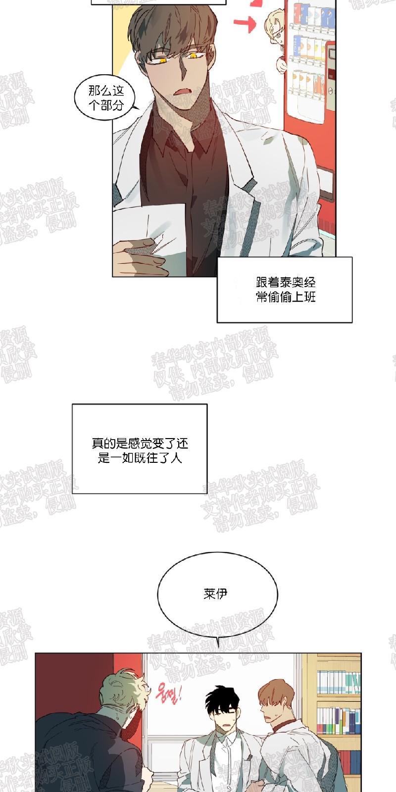 月落[耽美]韩漫全集-第62话（第二季完结）无删减无遮挡章节图片 