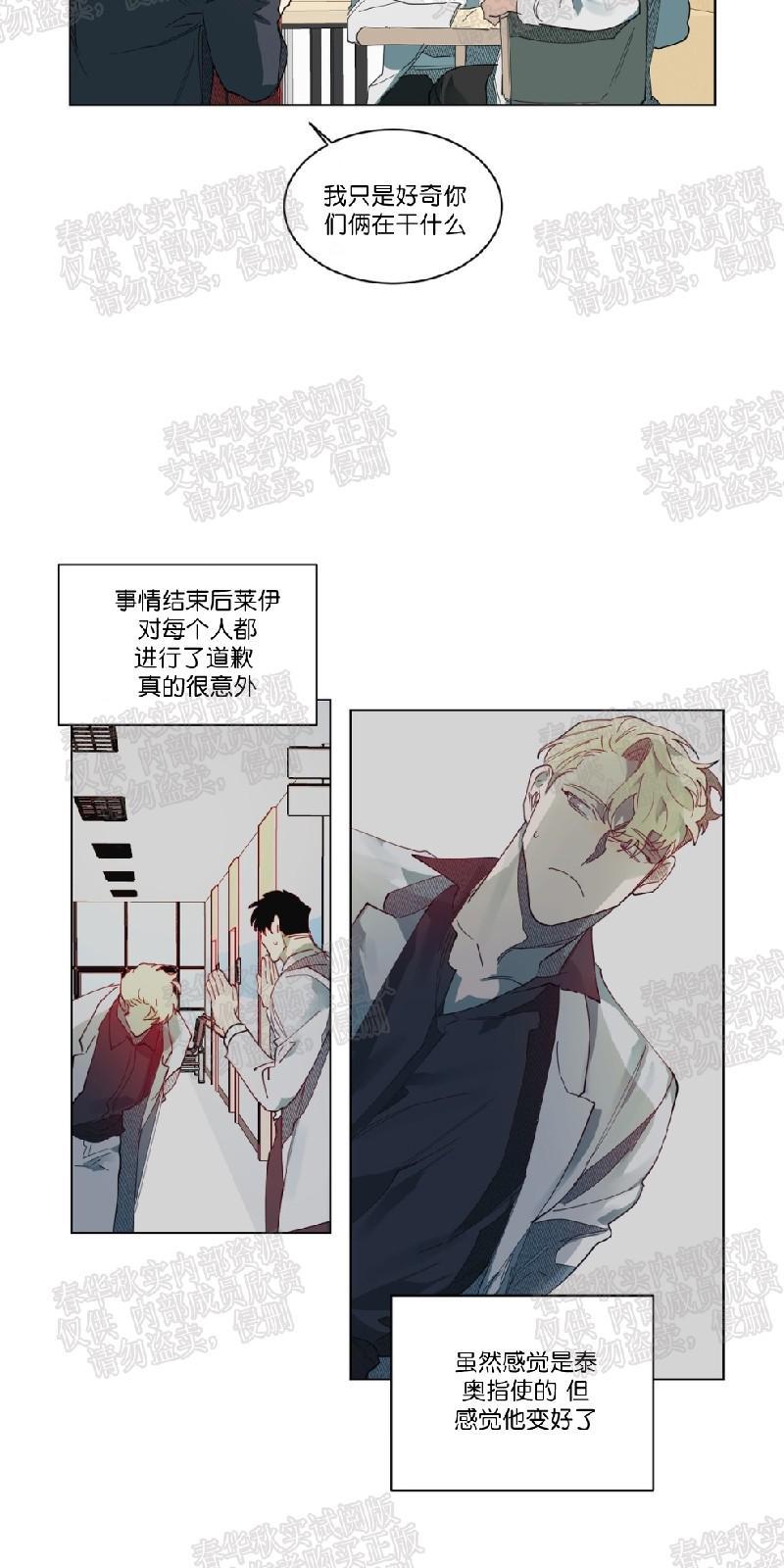 月落[耽美]韩漫全集-第62话（第二季完结）无删减无遮挡章节图片 