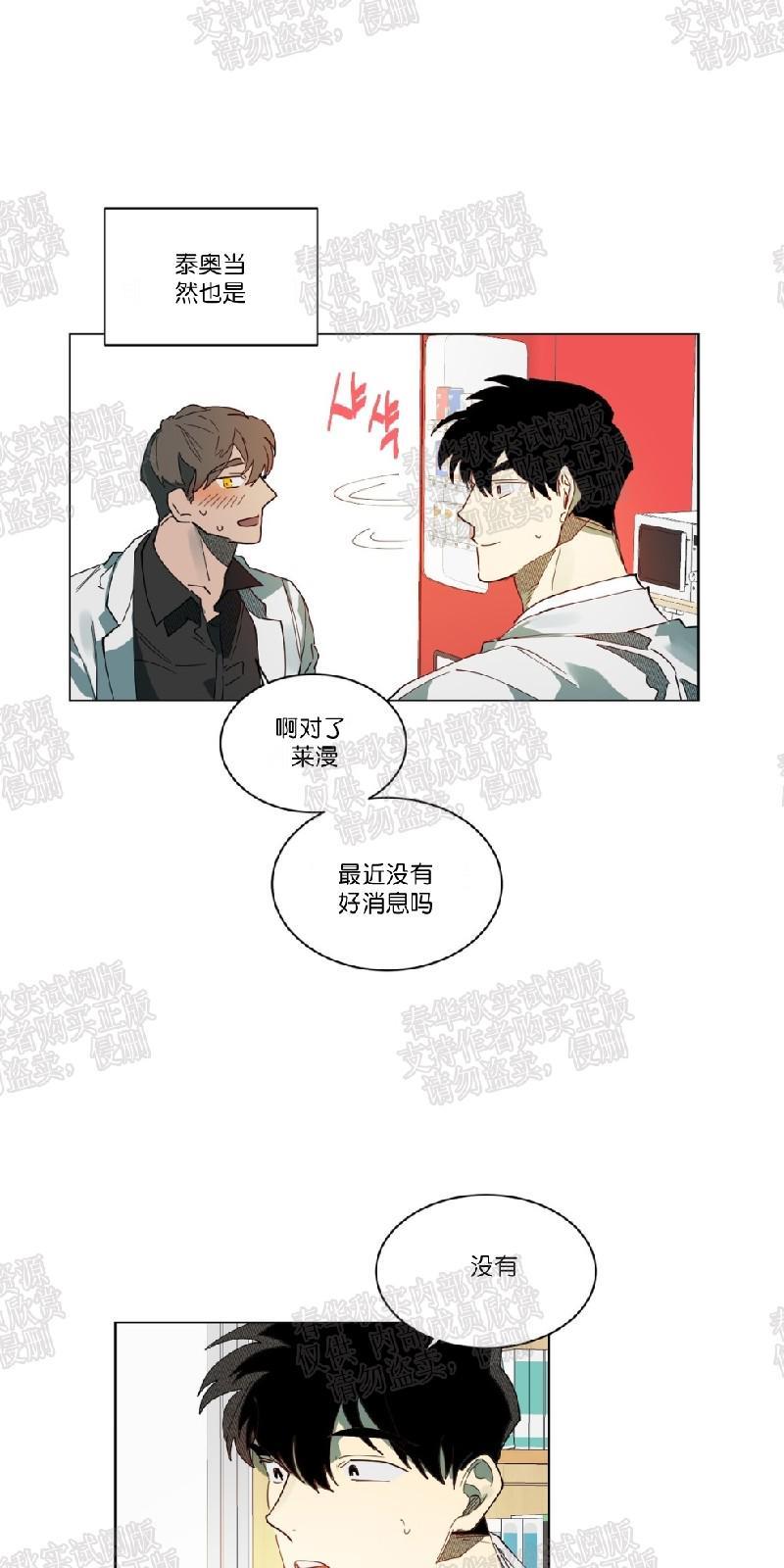 月落[耽美]韩漫全集-第62话（第二季完结）无删减无遮挡章节图片 