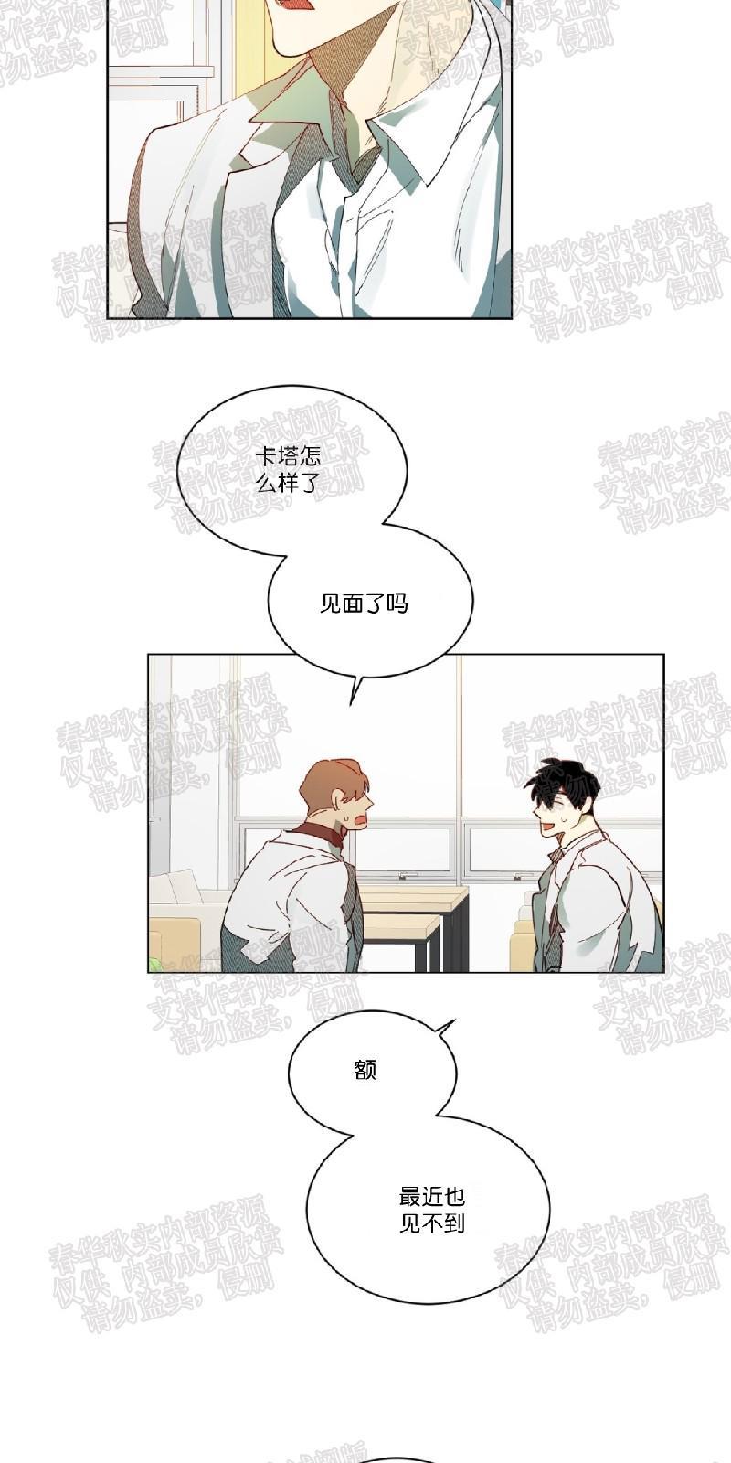 月落[耽美]韩漫全集-第62话（第二季完结）无删减无遮挡章节图片 