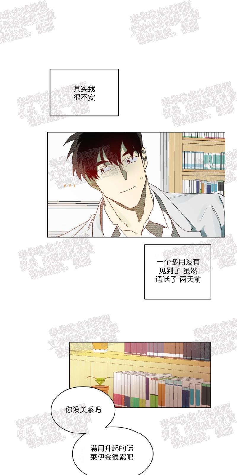 月落[耽美]韩漫全集-第62话（第二季完结）无删减无遮挡章节图片 