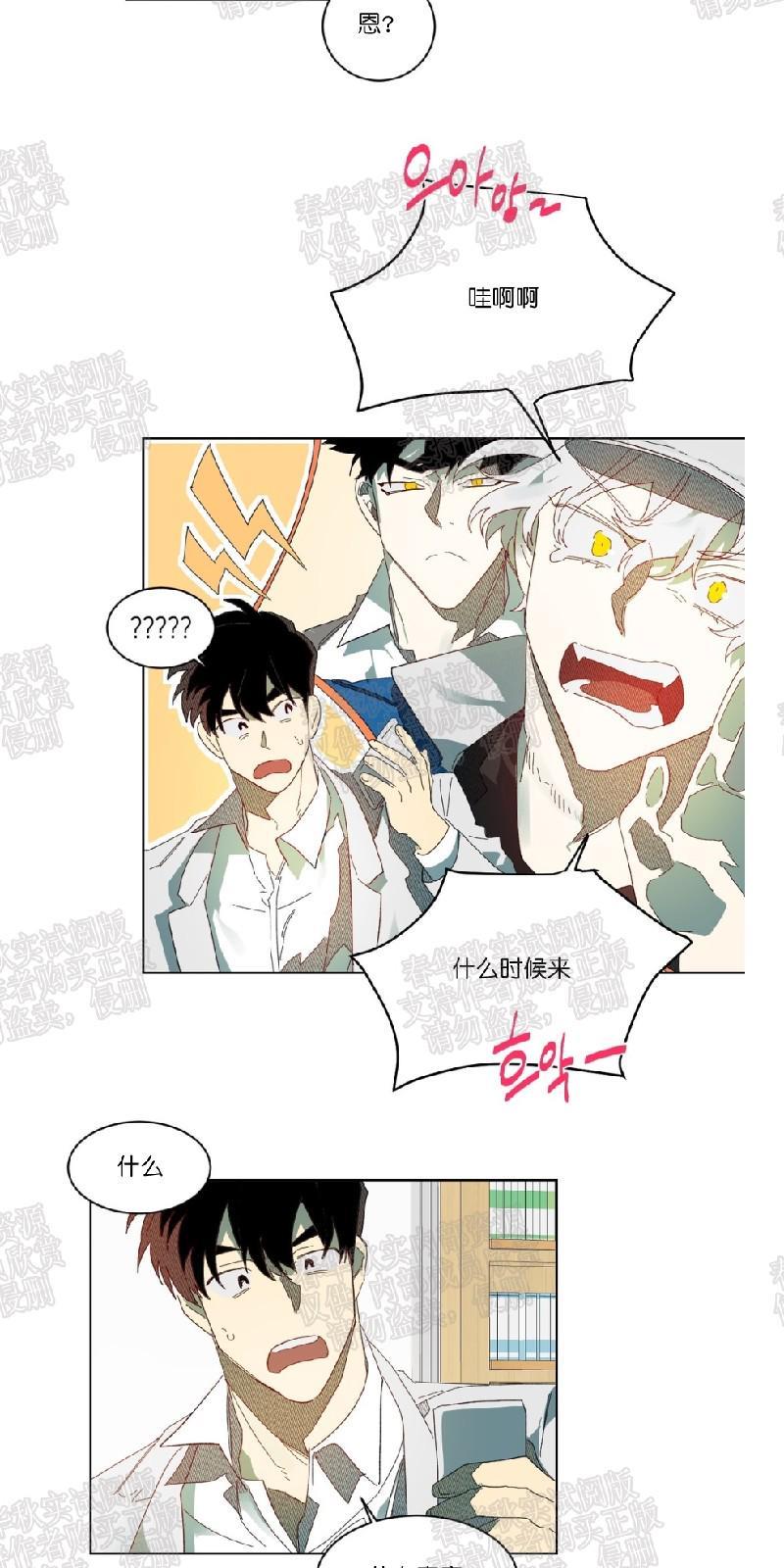 月落[耽美]韩漫全集-第62话（第二季完结）无删减无遮挡章节图片 