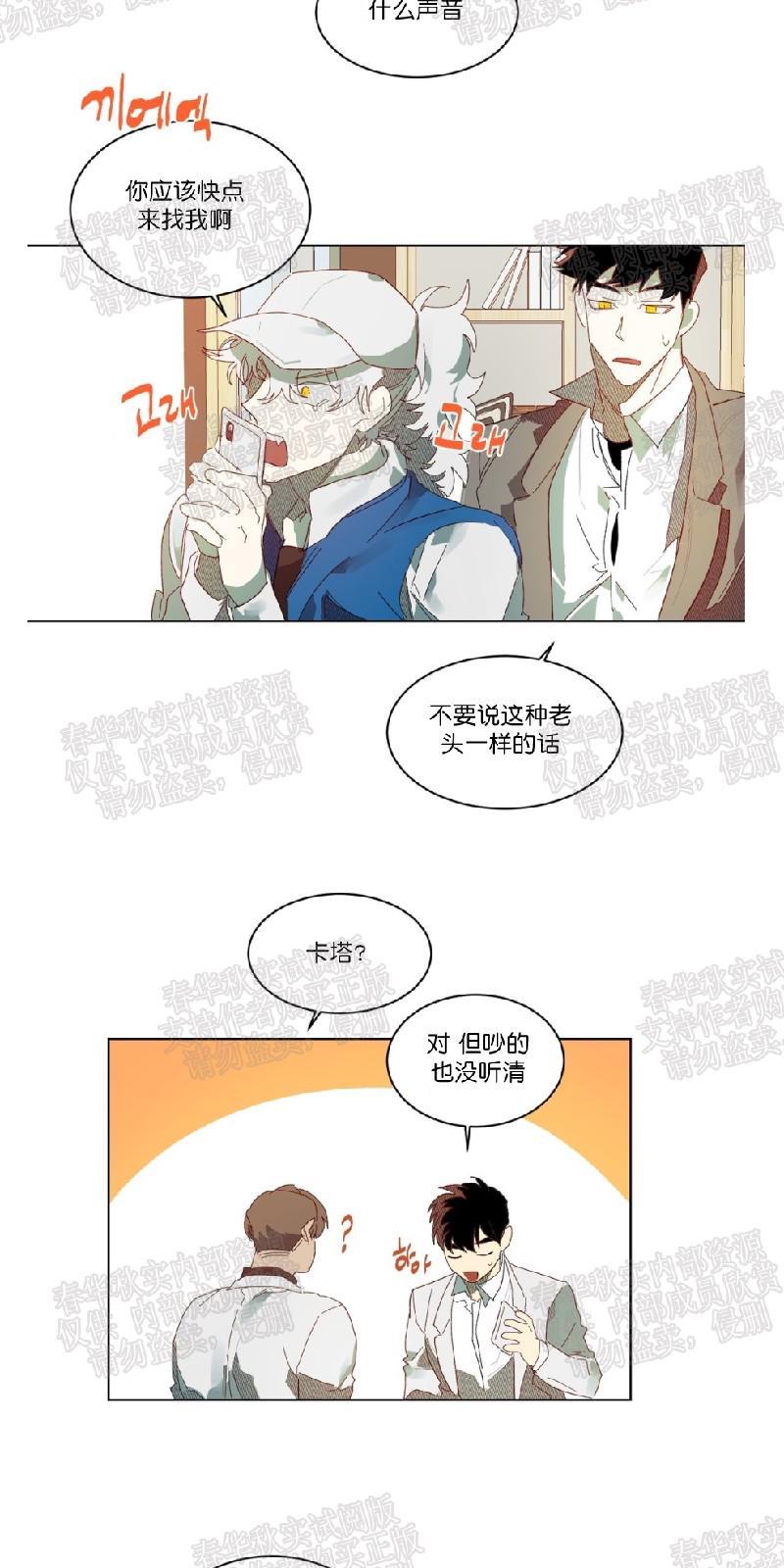 月落[耽美]韩漫全集-第62话（第二季完结）无删减无遮挡章节图片 