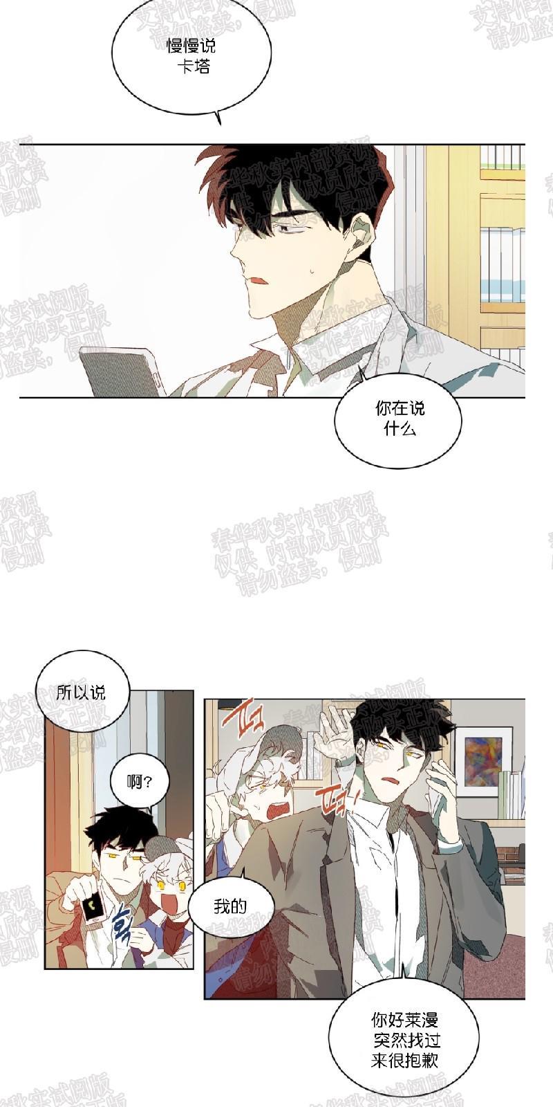 月落[耽美]韩漫全集-第62话（第二季完结）无删减无遮挡章节图片 