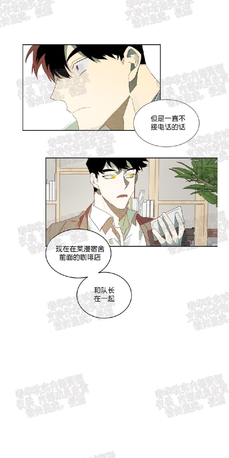 月落[耽美]韩漫全集-第62话（第二季完结）无删减无遮挡章节图片 