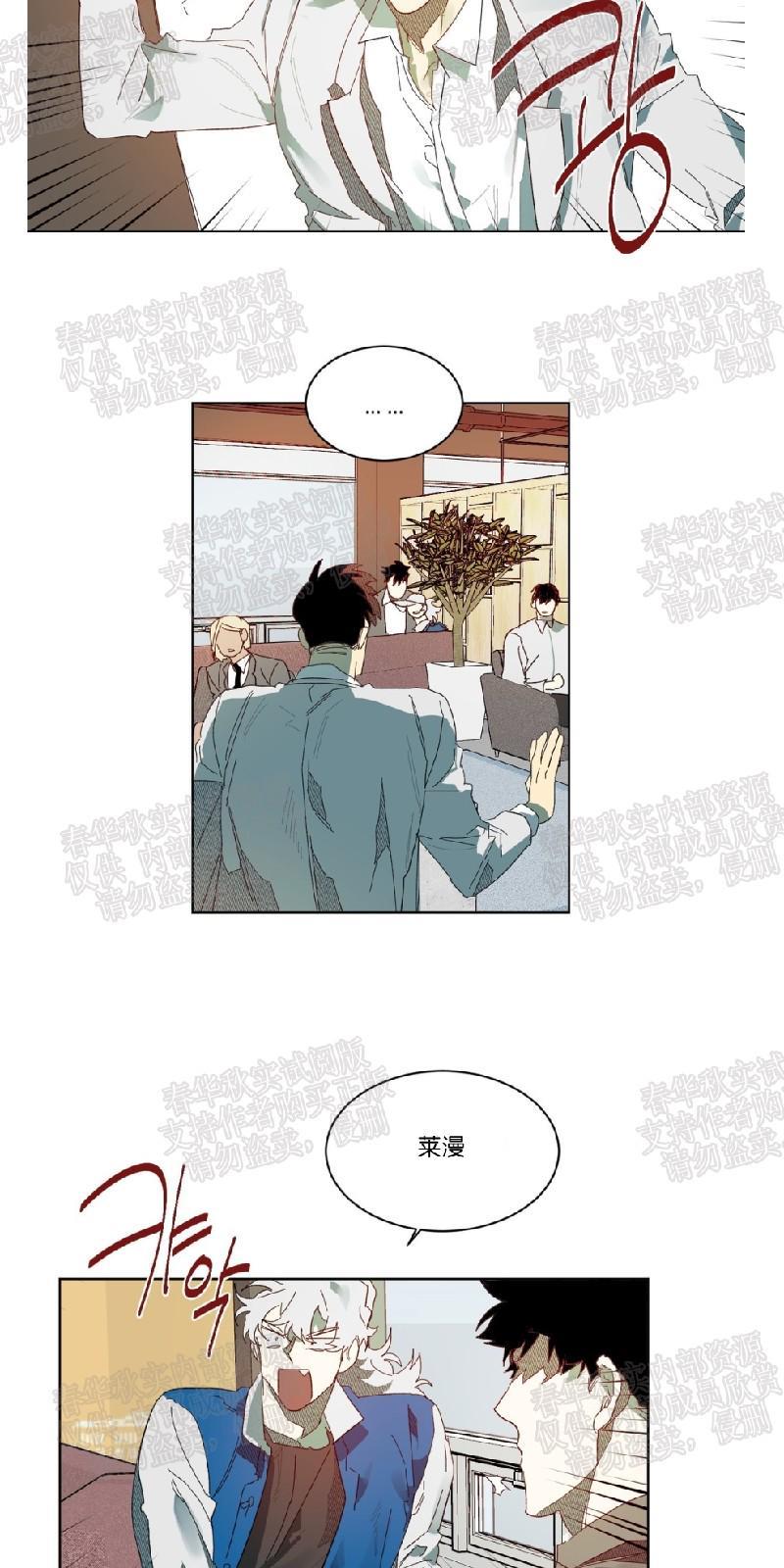 月落[耽美]韩漫全集-第62话（第二季完结）无删减无遮挡章节图片 