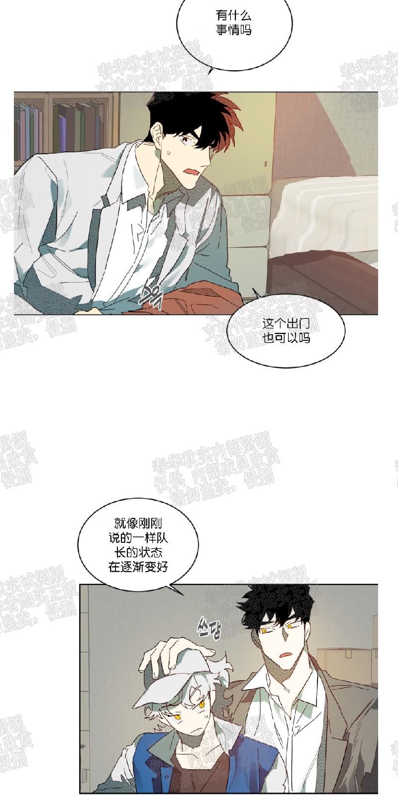 月落[耽美]韩漫全集-第62话（第二季完结）无删减无遮挡章节图片 