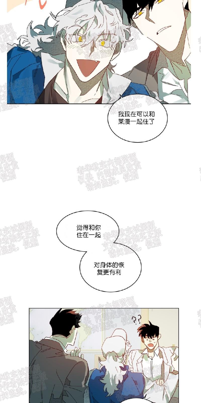 月落[耽美]韩漫全集-第62话（第二季完结）无删减无遮挡章节图片 