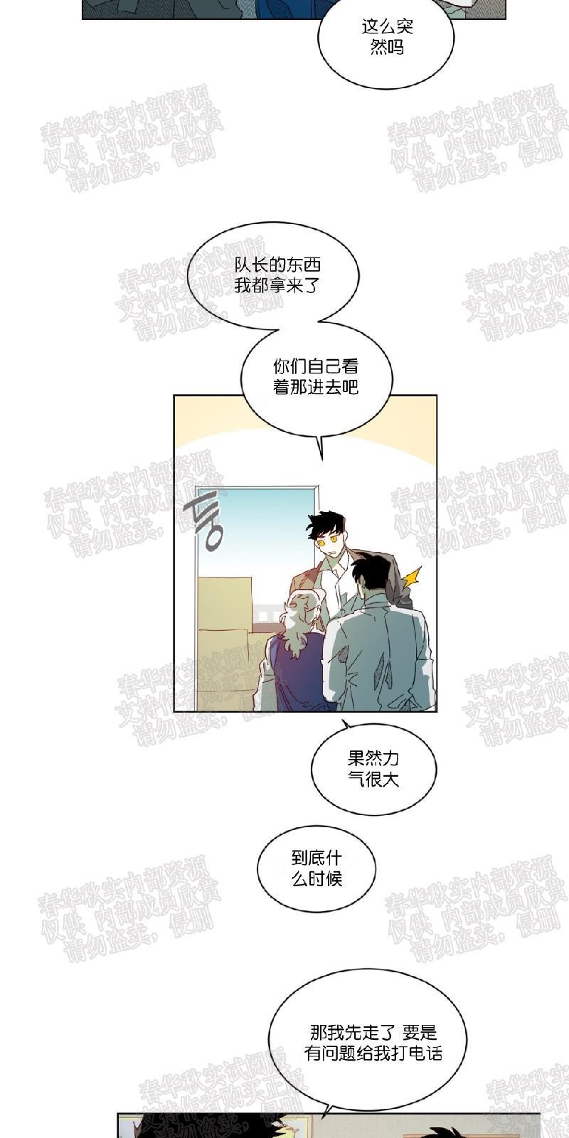 月落[耽美]韩漫全集-第62话（第二季完结）无删减无遮挡章节图片 