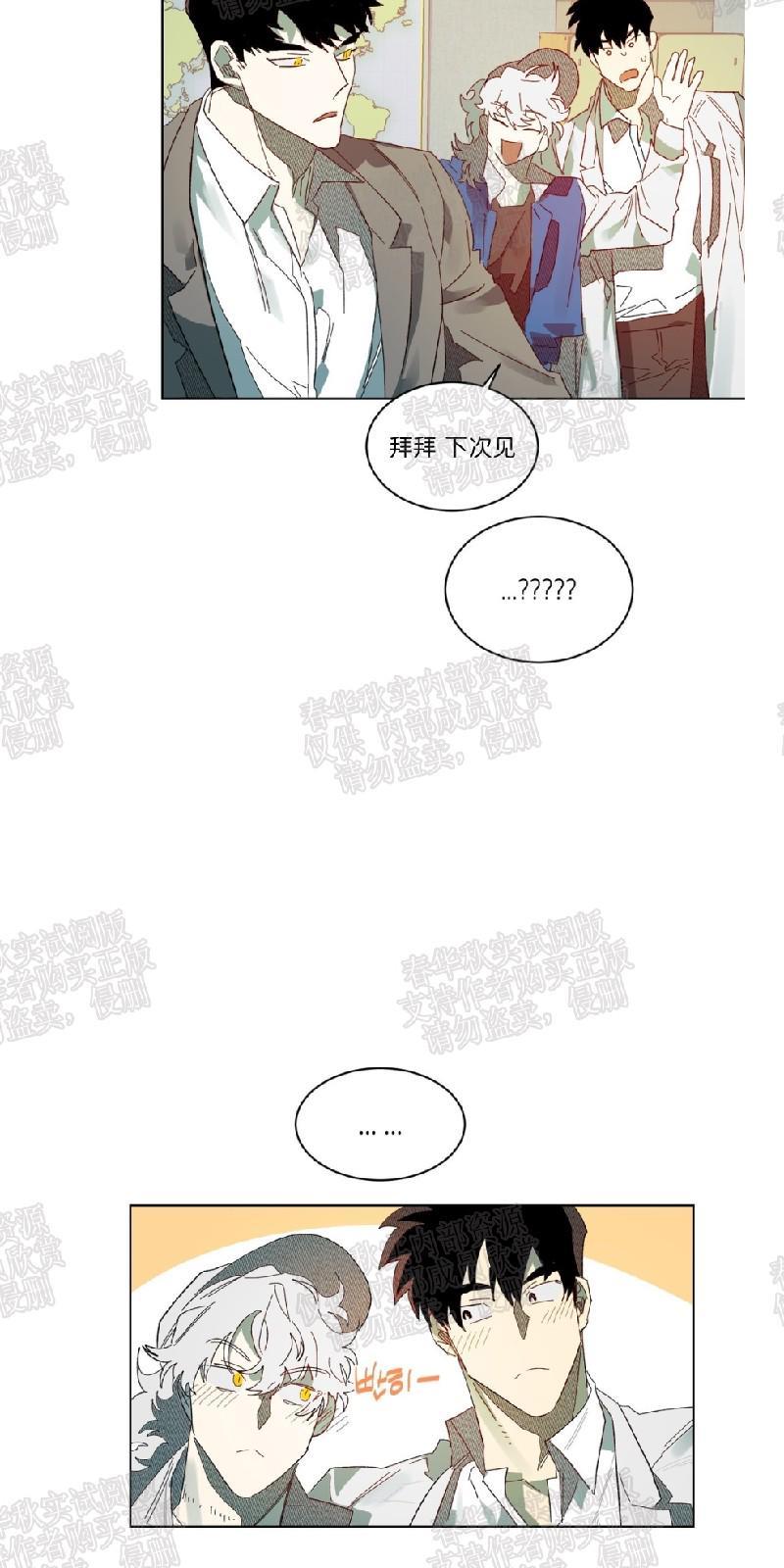 月落[耽美]韩漫全集-第62话（第二季完结）无删减无遮挡章节图片 
