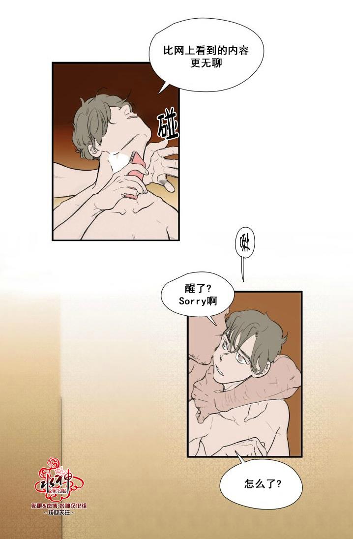 新林与奉千的关系[耽美]韩漫全集-第1话无删减无遮挡章节图片 