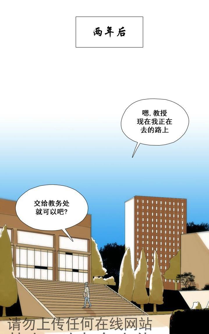 新林与奉千的关系[耽美]韩漫全集-第1话无删减无遮挡章节图片 
