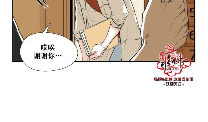 新林与奉千的关系[耽美]韩漫全集-第1话无删减无遮挡章节图片 