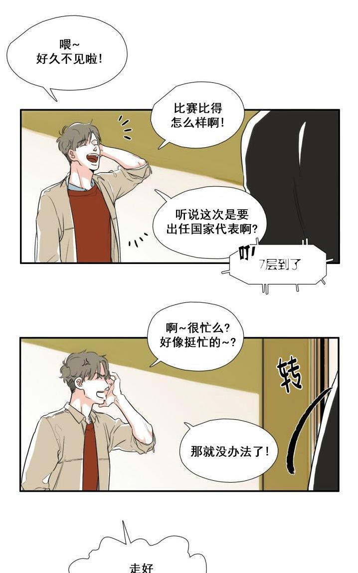新林与奉千的关系[耽美]韩漫全集-第1话无删减无遮挡章节图片 