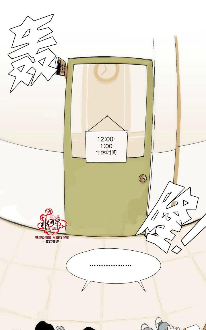 新林与奉千的关系[耽美]韩漫全集-第1话无删减无遮挡章节图片 