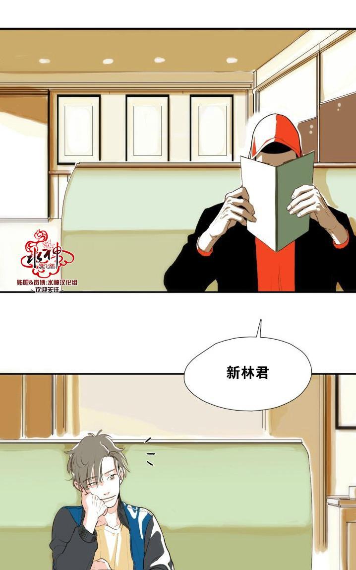新林与奉千的关系[耽美]韩漫全集-第2话无删减无遮挡章节图片 