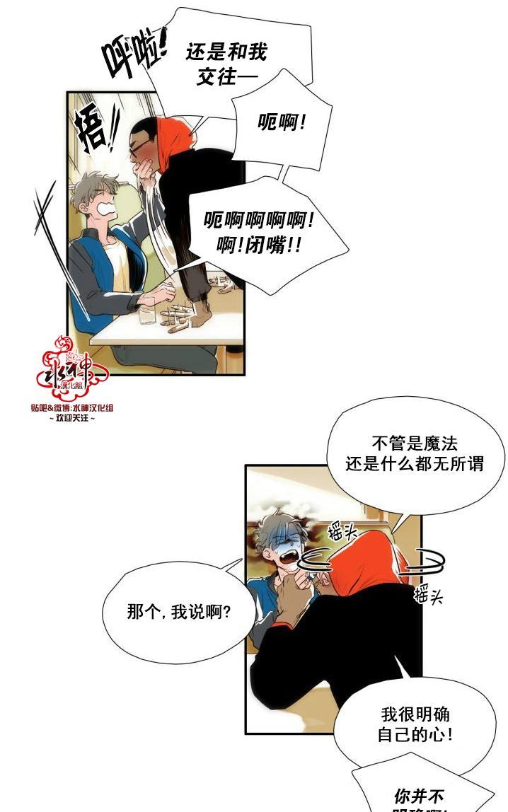 新林与奉千的关系[耽美]韩漫全集-第2话无删减无遮挡章节图片 