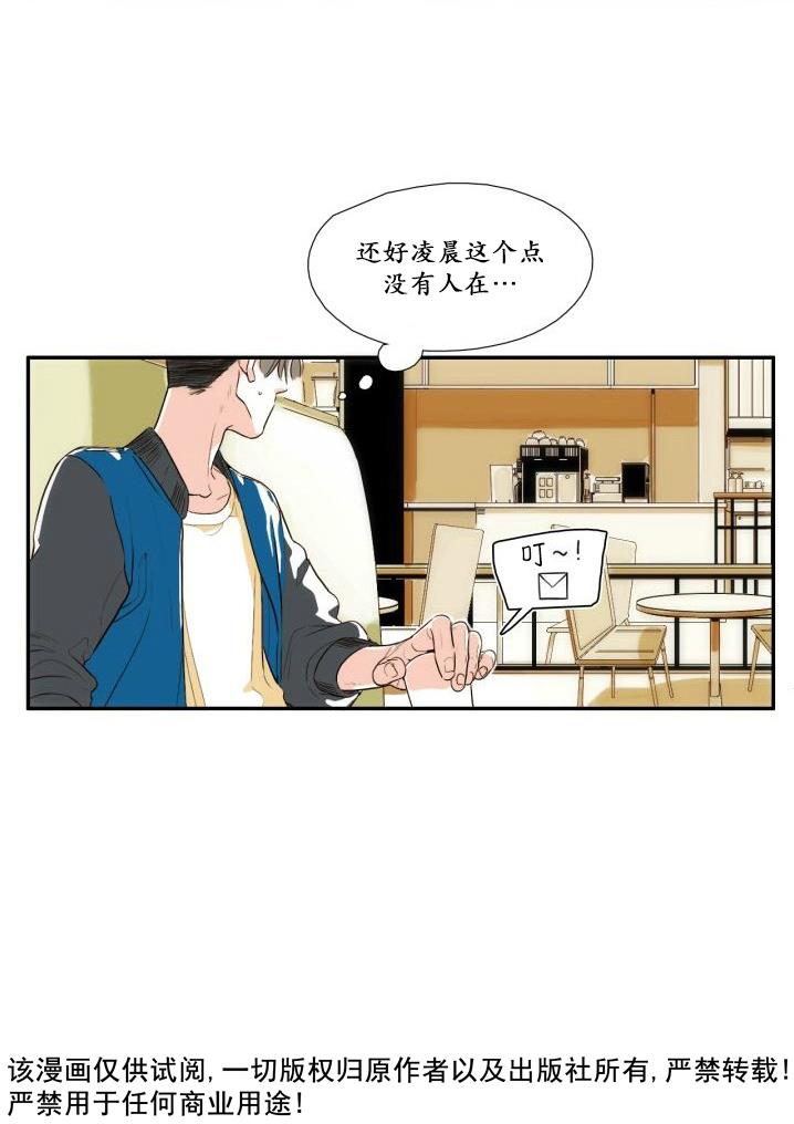 新林与奉千的关系[耽美]韩漫全集-第2话无删减无遮挡章节图片 