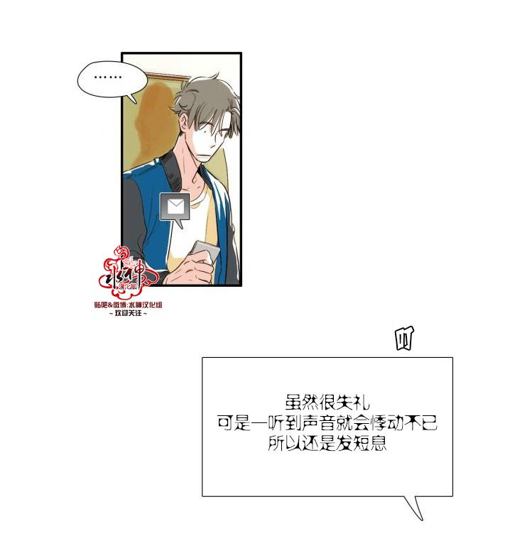 新林与奉千的关系[耽美]韩漫全集-第2话无删减无遮挡章节图片 