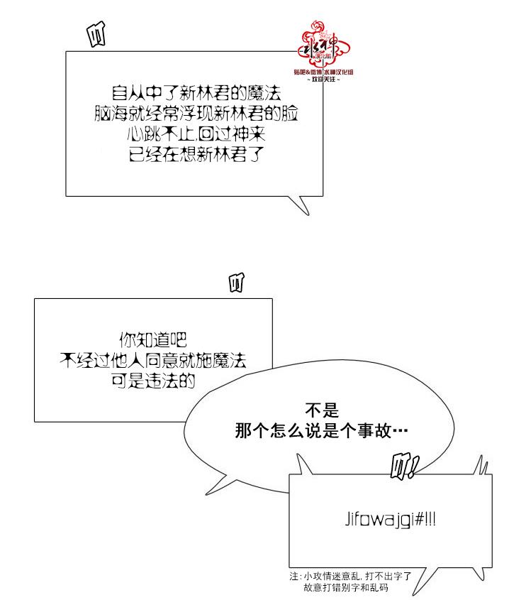 新林与奉千的关系[耽美]韩漫全集-第2话无删减无遮挡章节图片 