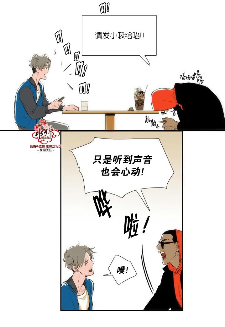 新林与奉千的关系[耽美]韩漫全集-第2话无删减无遮挡章节图片 