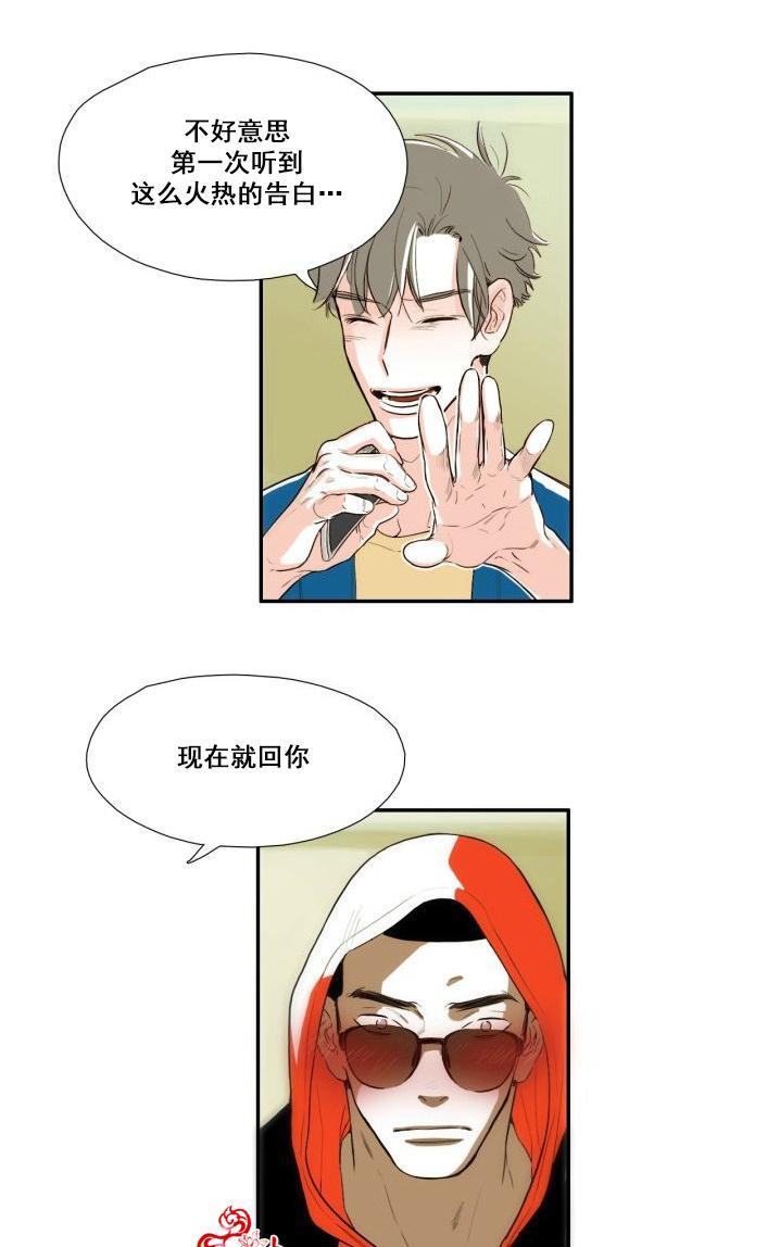 新林与奉千的关系[耽美]韩漫全集-第2话无删减无遮挡章节图片 
