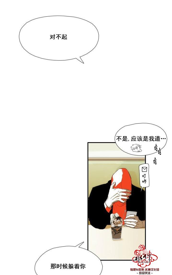 新林与奉千的关系[耽美]韩漫全集-第2话无删减无遮挡章节图片 