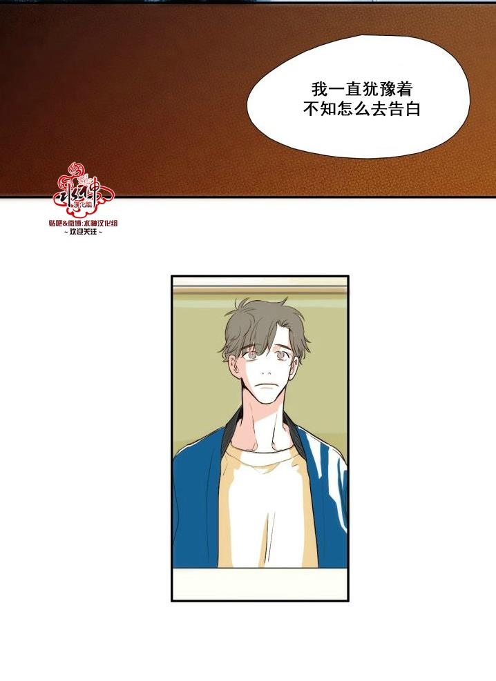 新林与奉千的关系[耽美]韩漫全集-第2话无删减无遮挡章节图片 