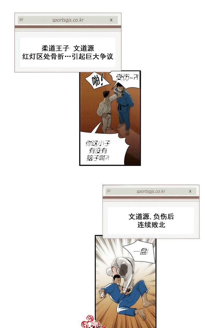 新林与奉千的关系[耽美]韩漫全集-第2话无删减无遮挡章节图片 