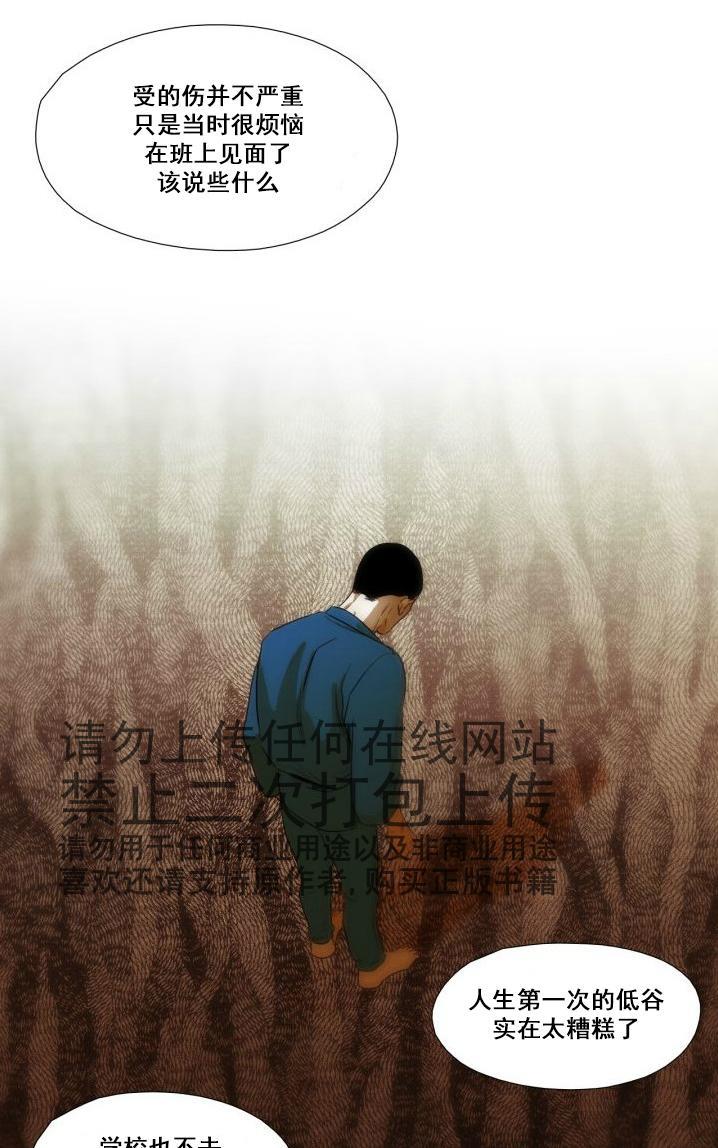 新林与奉千的关系[耽美]韩漫全集-第2话无删减无遮挡章节图片 