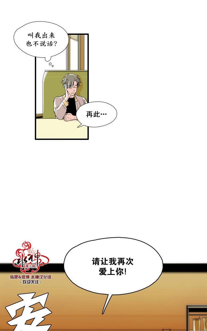 新林与奉千的关系[耽美]韩漫全集-第3话无删减无遮挡章节图片 