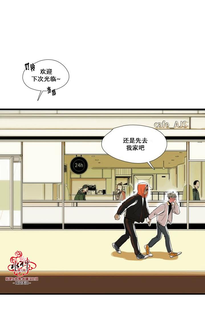 新林与奉千的关系[耽美]韩漫全集-第3话无删减无遮挡章节图片 