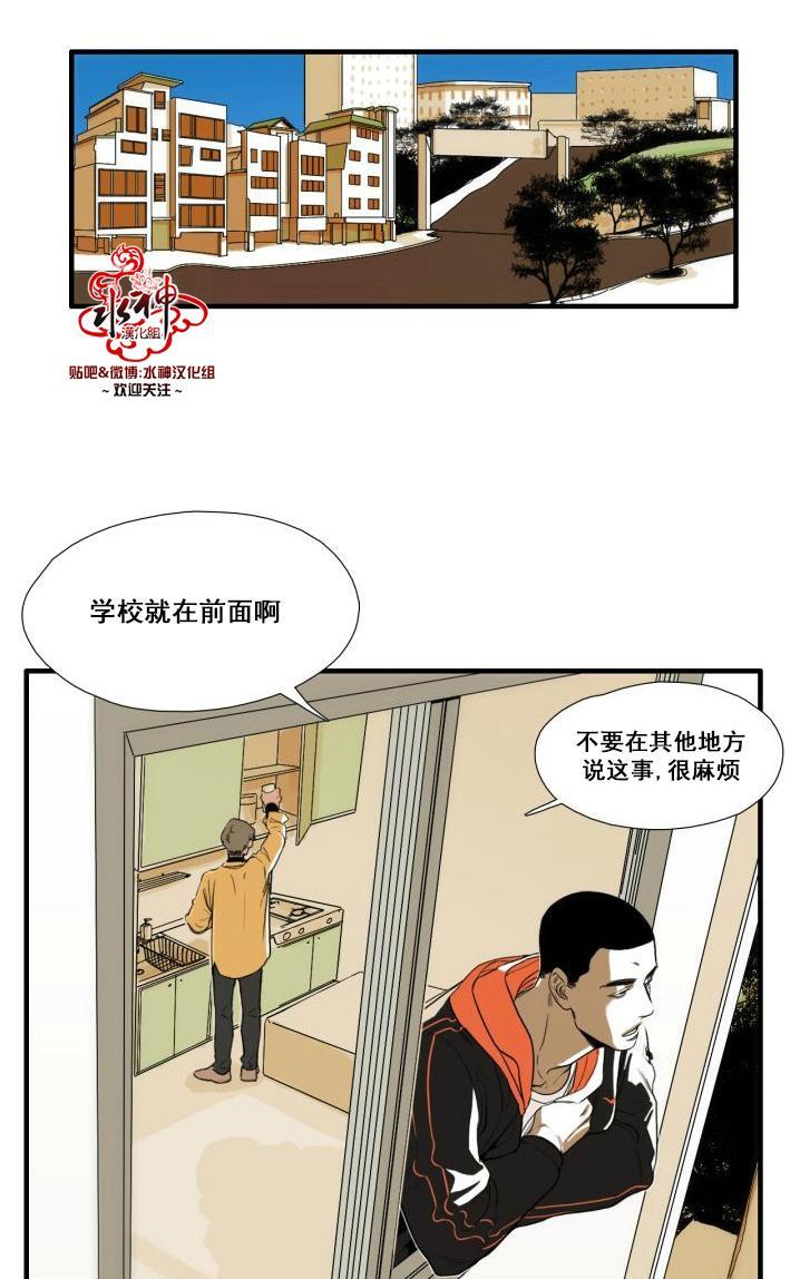 新林与奉千的关系[耽美]韩漫全集-第3话无删减无遮挡章节图片 