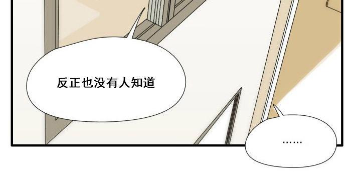 新林与奉千的关系[耽美]韩漫全集-第3话无删减无遮挡章节图片 