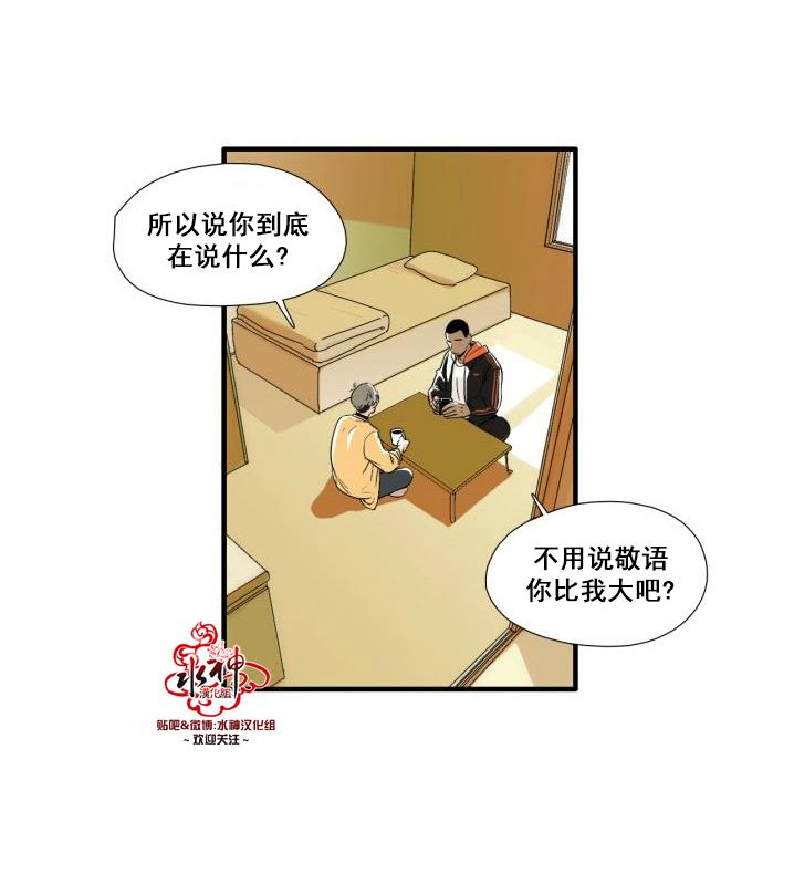 新林与奉千的关系[耽美]韩漫全集-第3话无删减无遮挡章节图片 