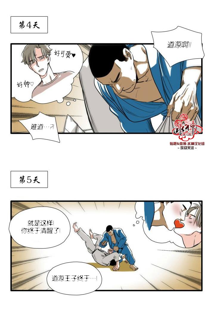 新林与奉千的关系[耽美]韩漫全集-第3话无删减无遮挡章节图片 