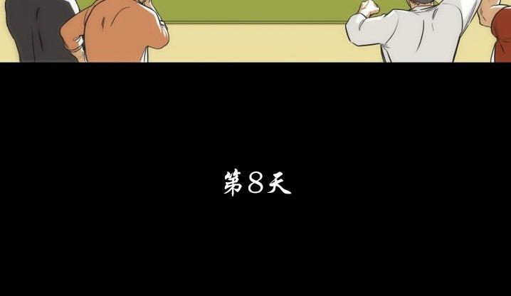 新林与奉千的关系[耽美]韩漫全集-第3话无删减无遮挡章节图片 