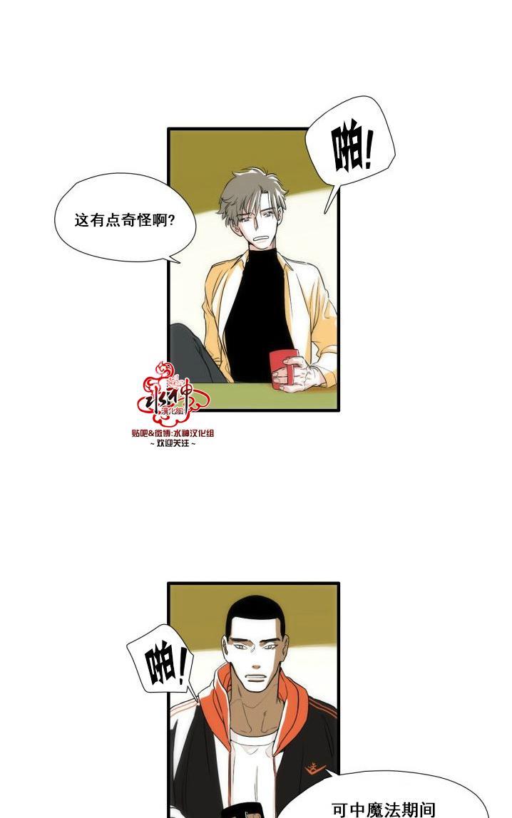 新林与奉千的关系[耽美]韩漫全集-第3话无删减无遮挡章节图片 