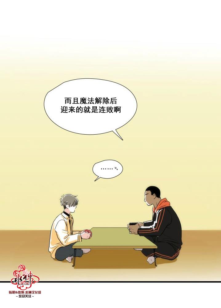 新林与奉千的关系[耽美]韩漫全集-第3话无删减无遮挡章节图片 