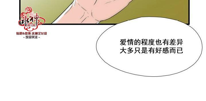 新林与奉千的关系[耽美]韩漫全集-第3话无删减无遮挡章节图片 