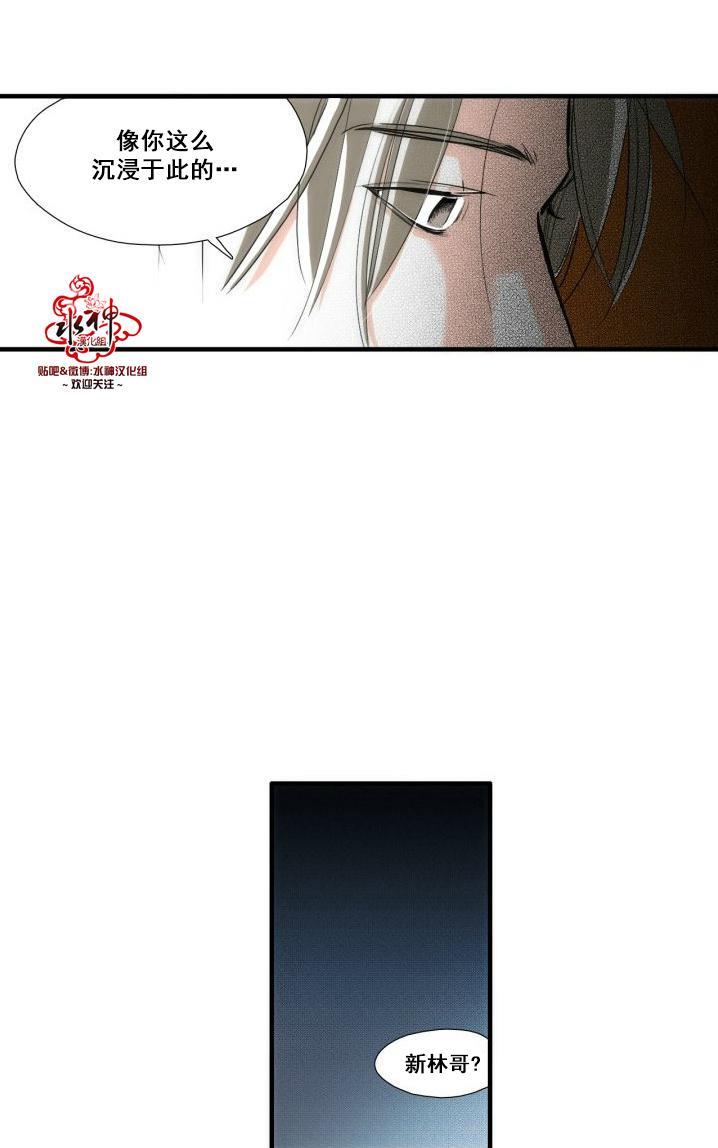 新林与奉千的关系[耽美]韩漫全集-第3话无删减无遮挡章节图片 