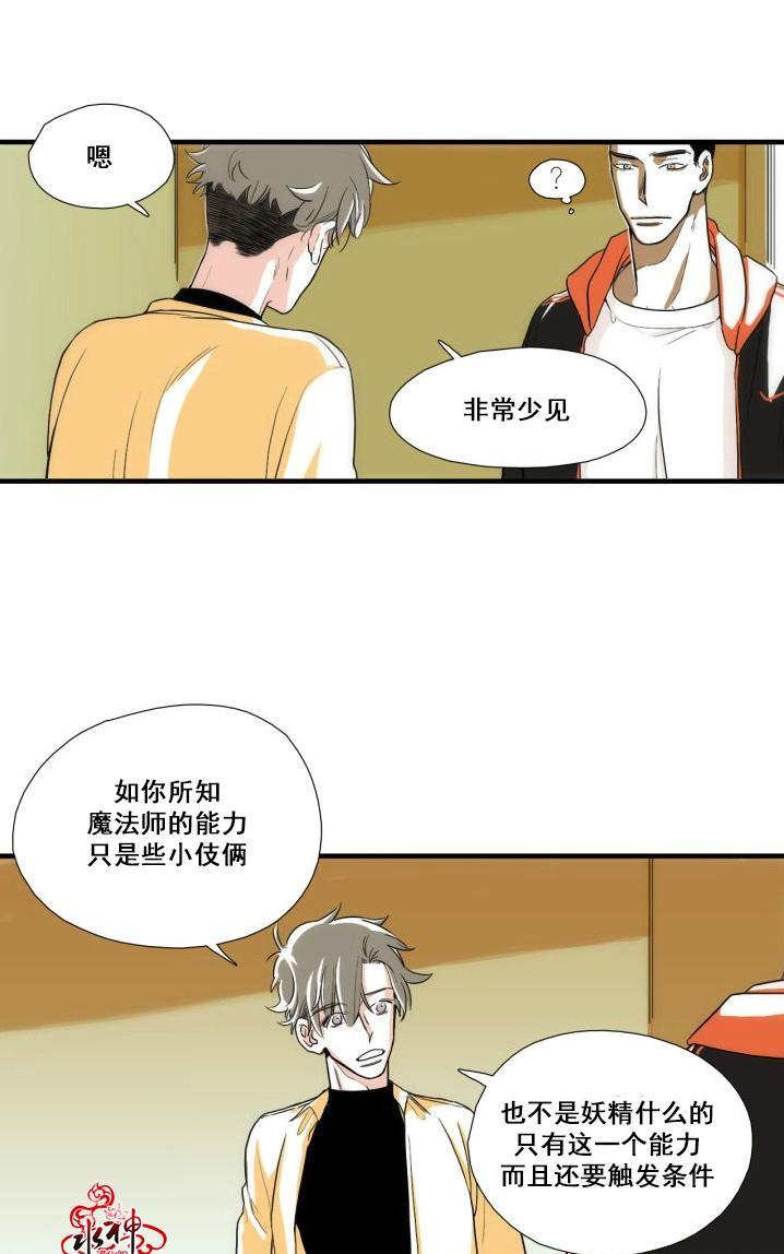 新林与奉千的关系[耽美]韩漫全集-第3话无删减无遮挡章节图片 