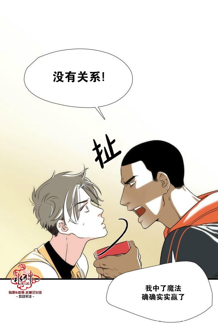新林与奉千的关系[耽美]韩漫全集-第3话无删减无遮挡章节图片 