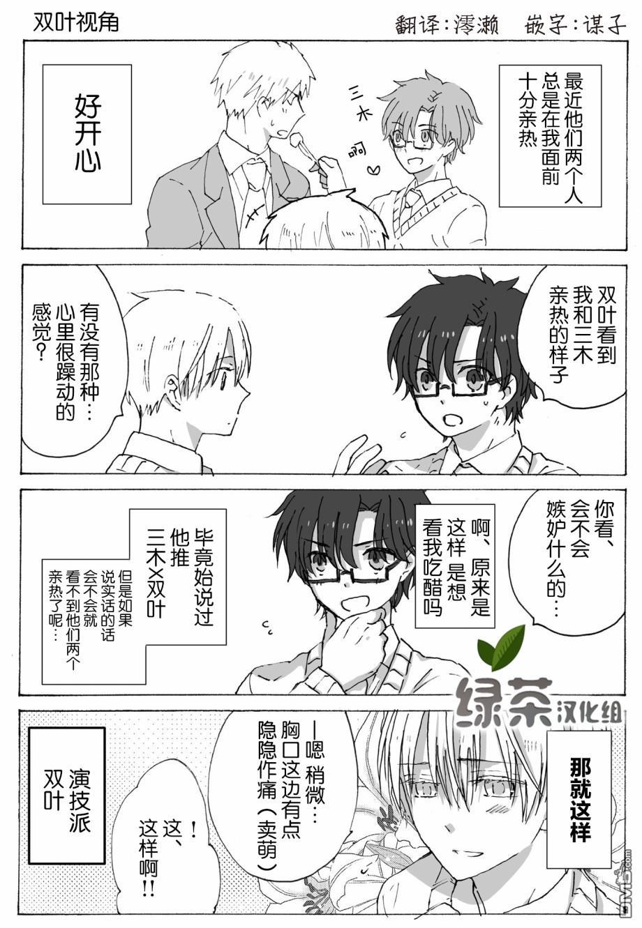 和腐男子[耽美]韩漫全集-第4话无删减无遮挡章节图片 