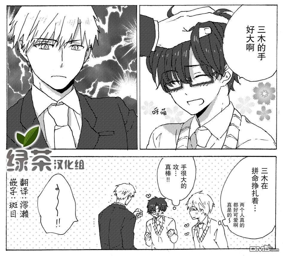 和腐男子[耽美]韩漫全集-第5话无删减无遮挡章节图片 