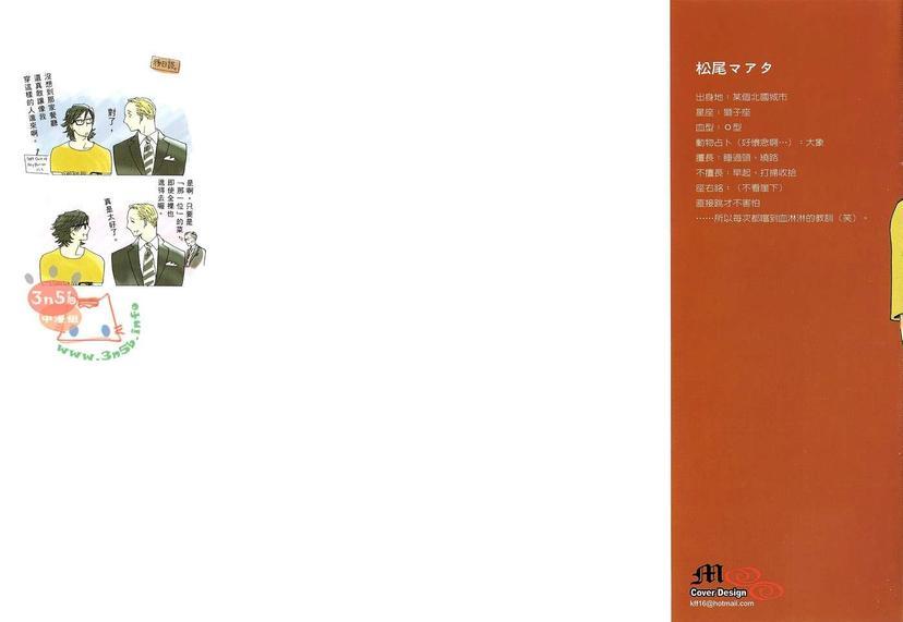 绅士之路始于谎言[耽美]韩漫全集-第1卷无删减无遮挡章节图片 